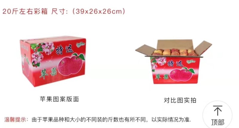 水果纸箱苹果箱子5斤10斤20斤30斤水果箱子