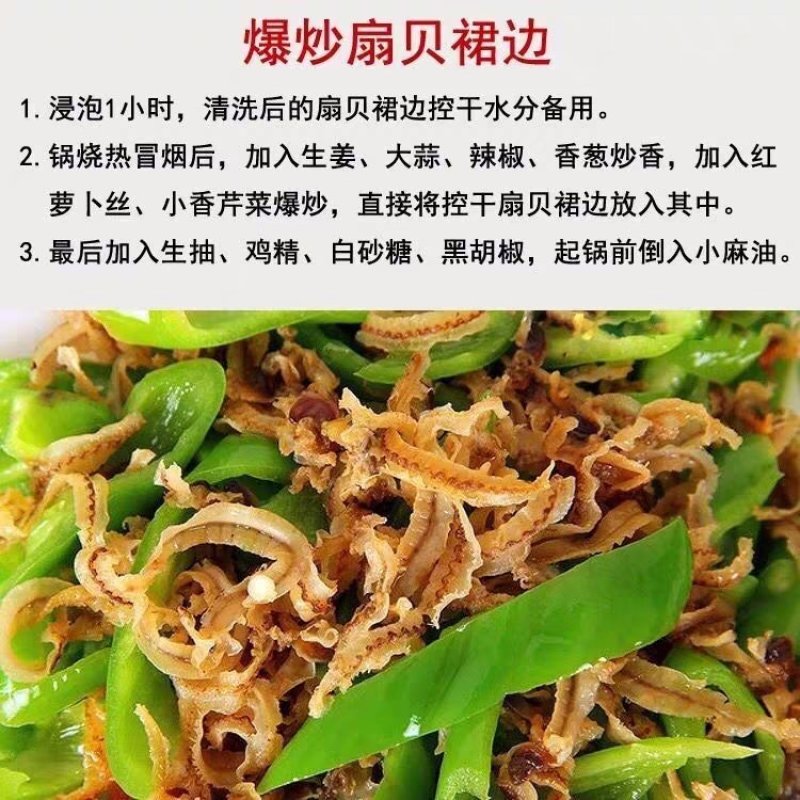 干贝边扇贝边海鲜8成干货500克新鲜淡晒扇贝肉鲍鱼边渔民