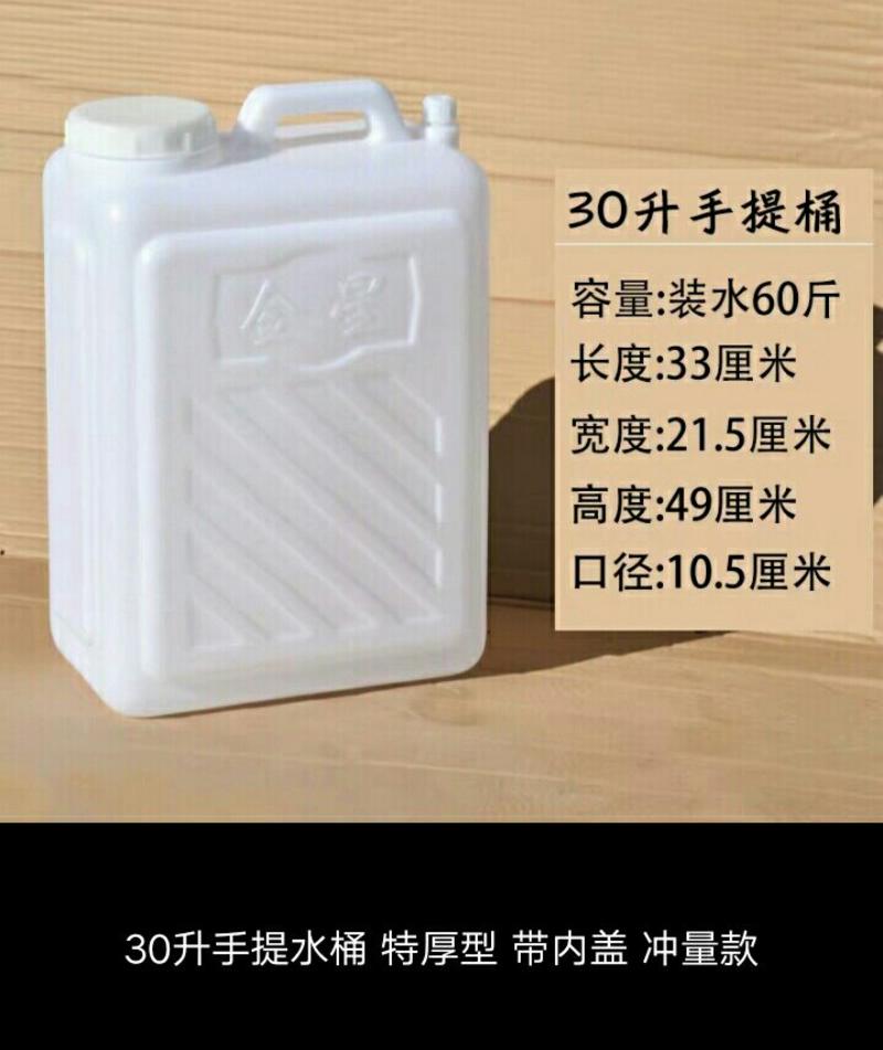 食品级油桶5l胶桶10升油桶15公斤储水桶20升塑料酒壶