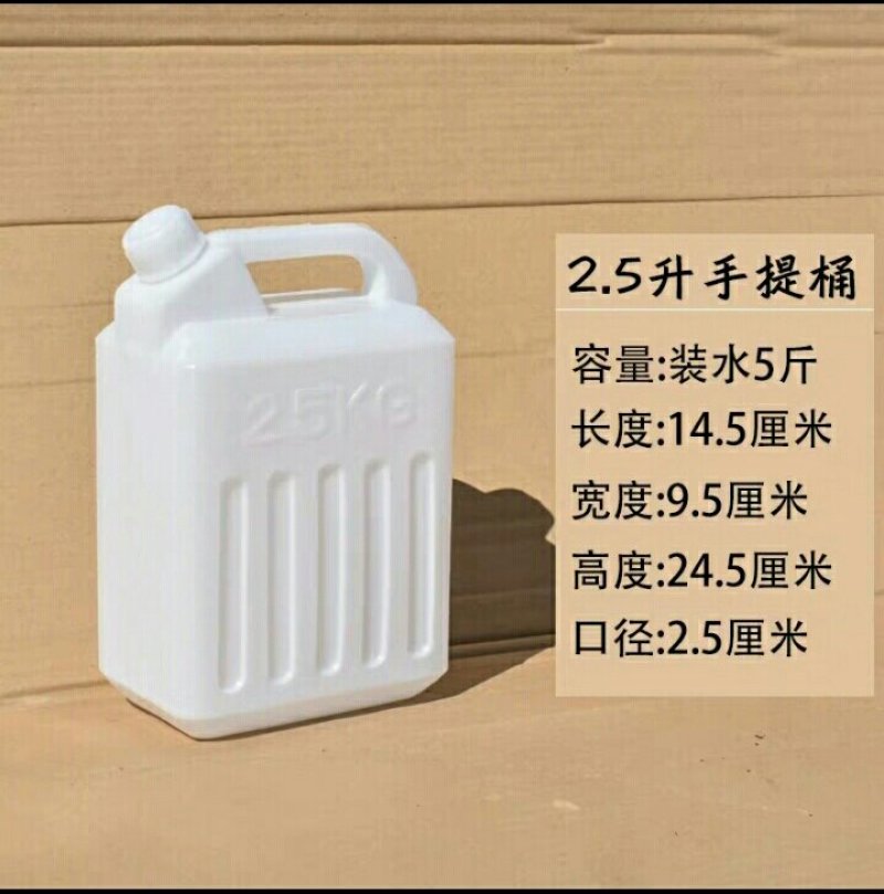 食品级油桶5l胶桶10升油桶15公斤储水桶20升塑料酒壶