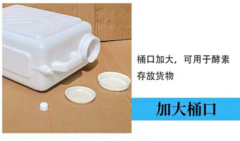 食品级油桶5l胶桶10升油桶15公斤储水桶20升塑料酒壶