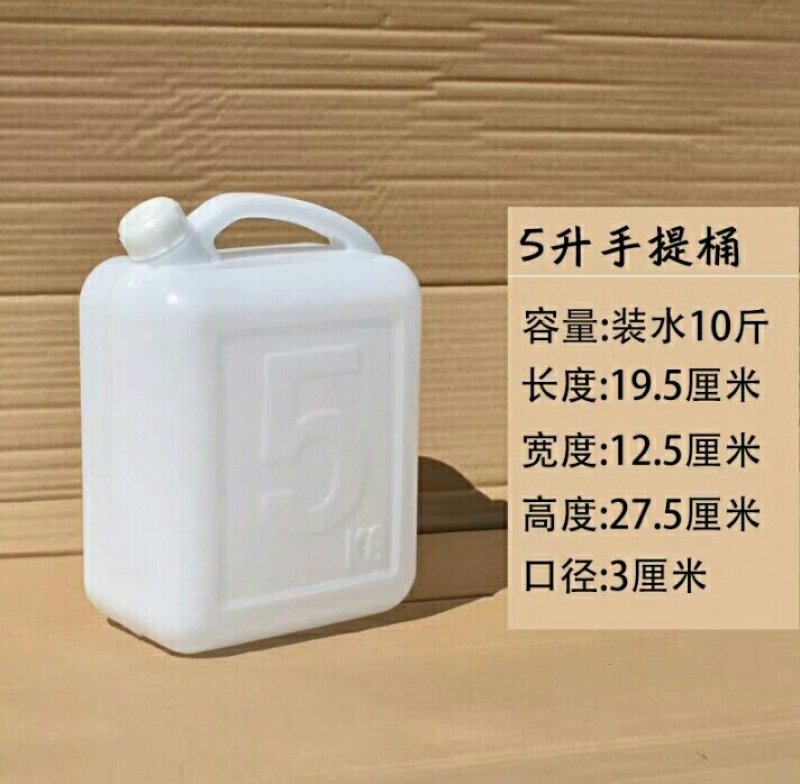 食品级油桶5l胶桶10升油桶15公斤储水桶20升塑料酒壶