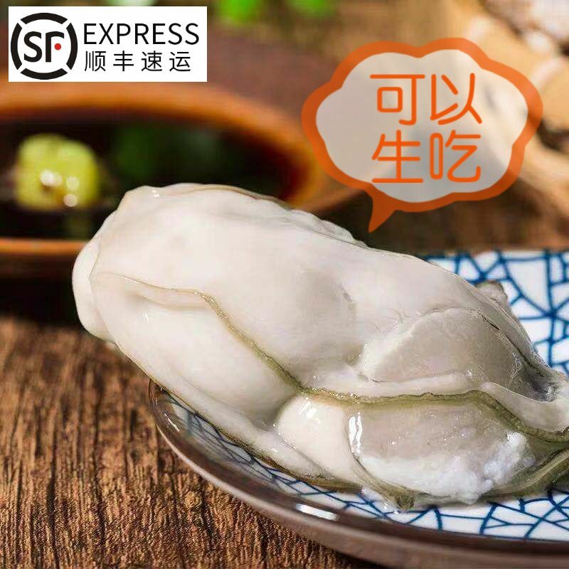 生蚝肉