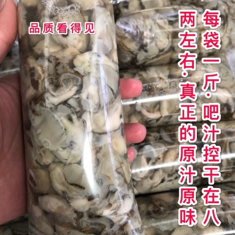 生蚝肉