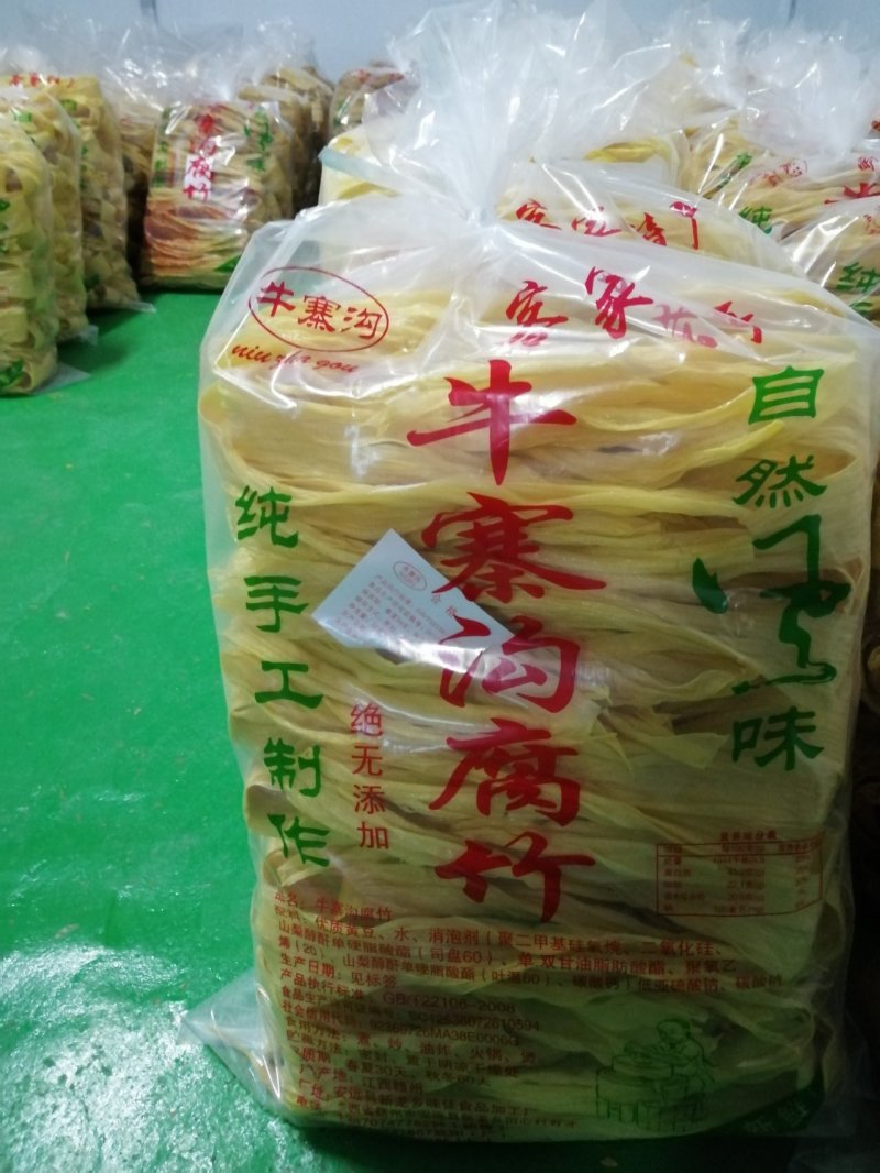 牛寨沟腐竹