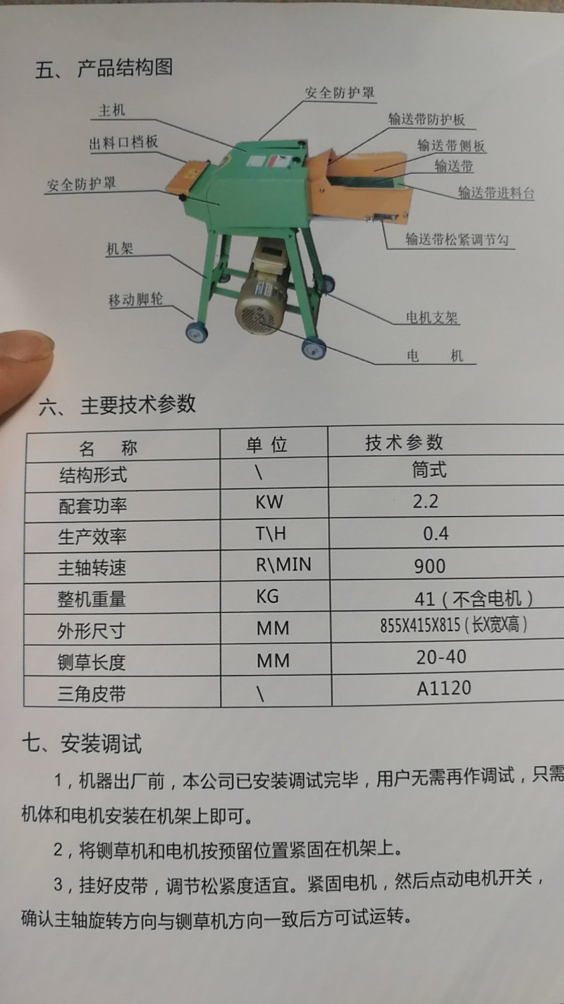 输送带铡草机切草机切菜机养殖切碎机，农场青饲料碎草机