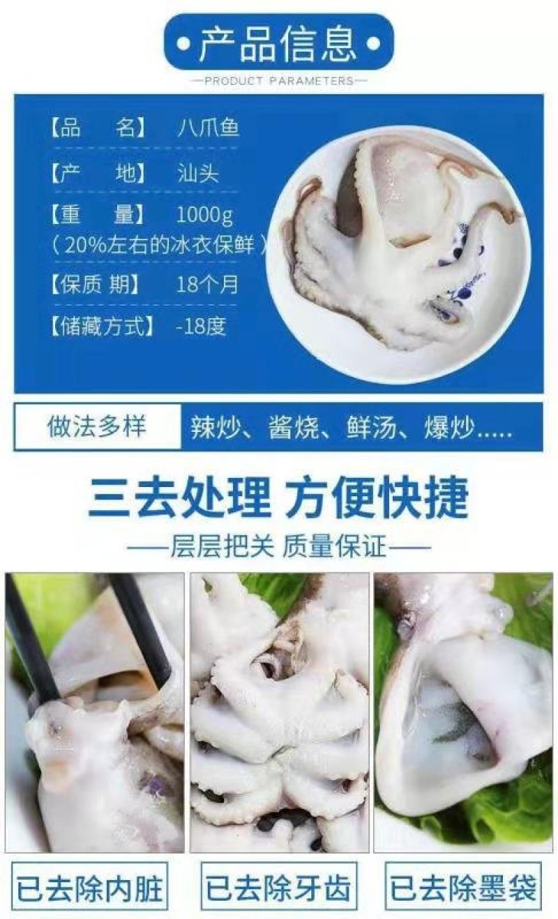 【促销】八爪鱼4斤小章鱼乌贼整只冷冻鲜活速冻海鲜水产