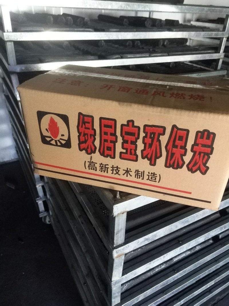 新疆兰碳木炭