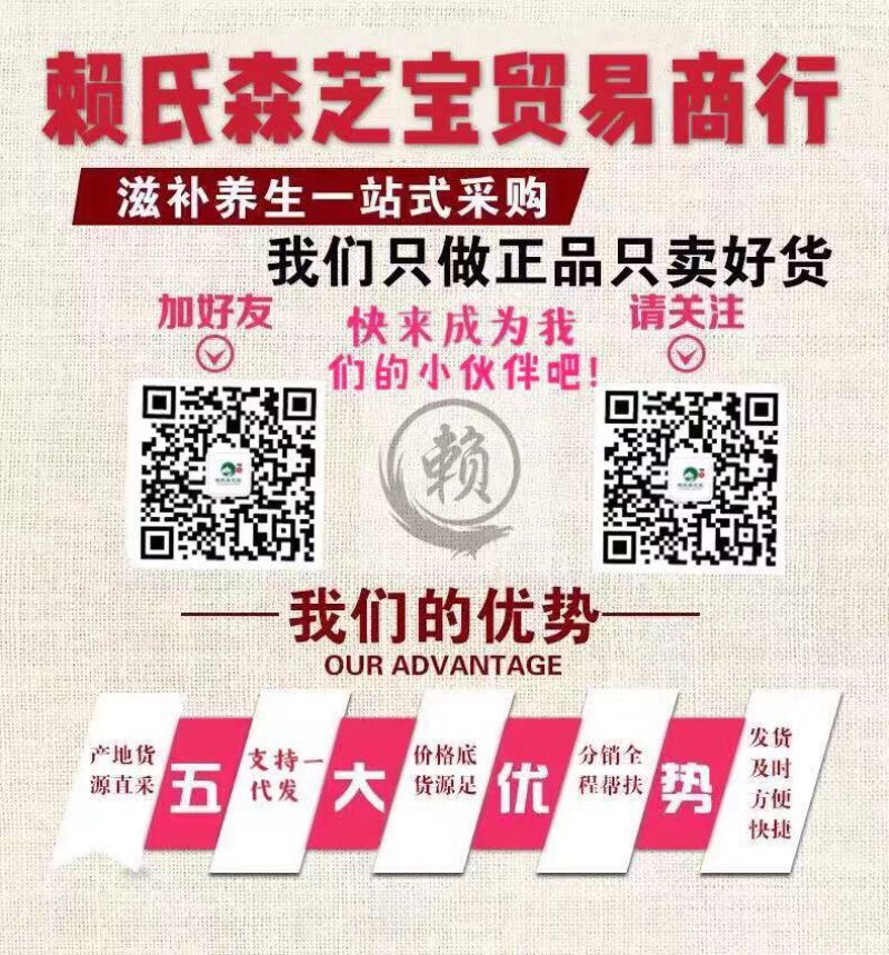 藏红花批发