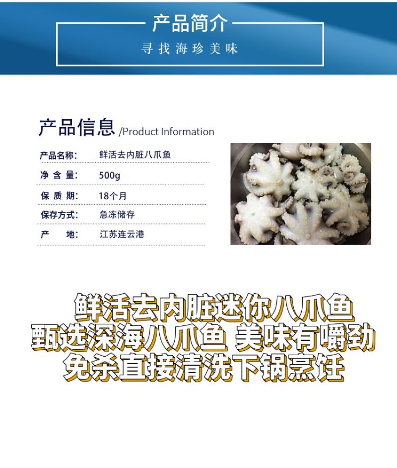 无冰衣新鲜迷你八爪鱼大长腿去内脏八抓鱼章鱼大爆头火锅海鲜