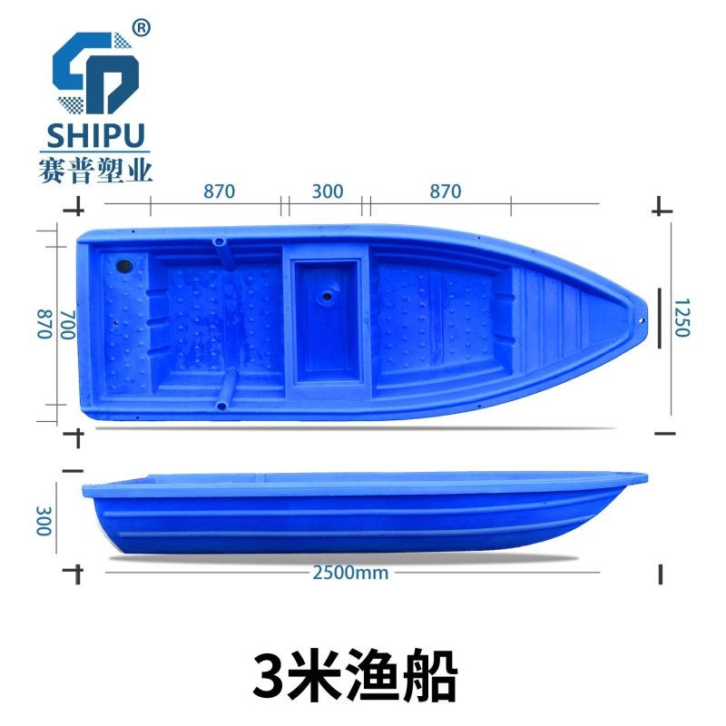 鱼船，冲锋舟，2米-4.5米塑料渔船，鱼塘，水产养殖