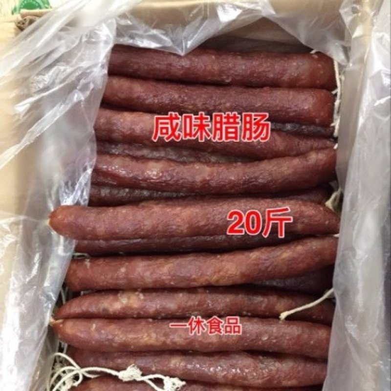 腊肠香肠一箱20斤饭店食堂快餐食材甜咸味