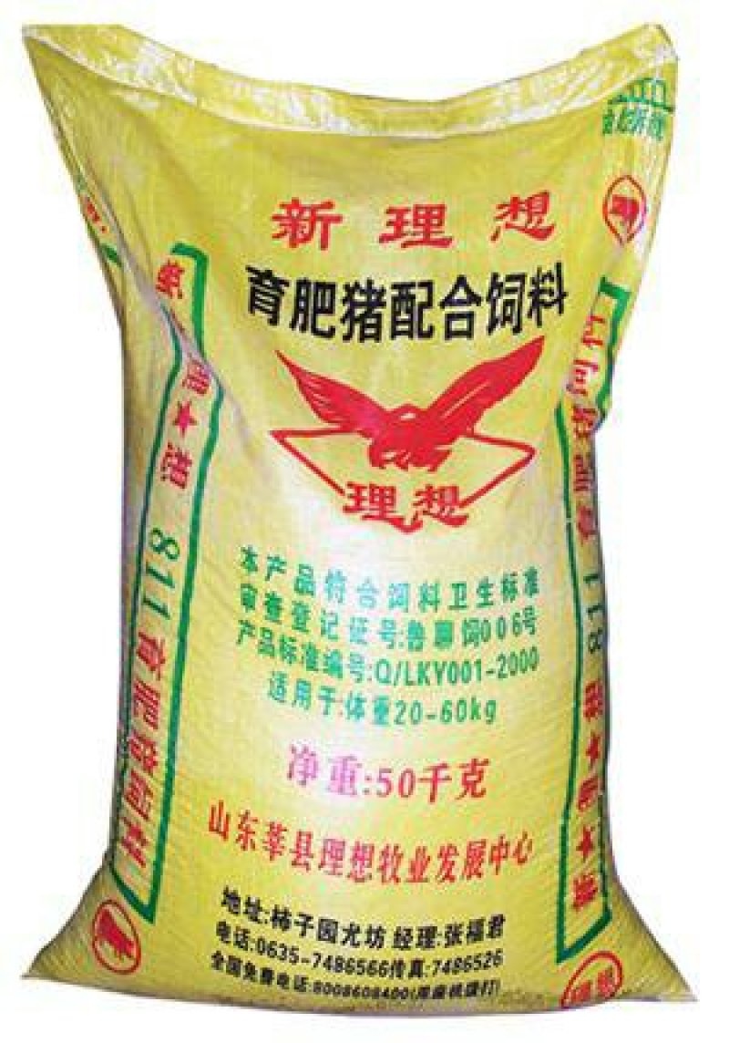 通威饲料口袋