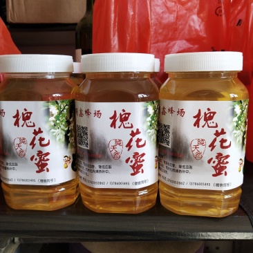 蜂蜜