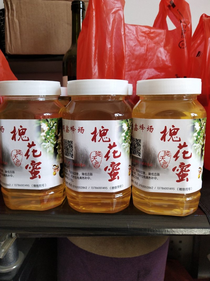 蜂蜜