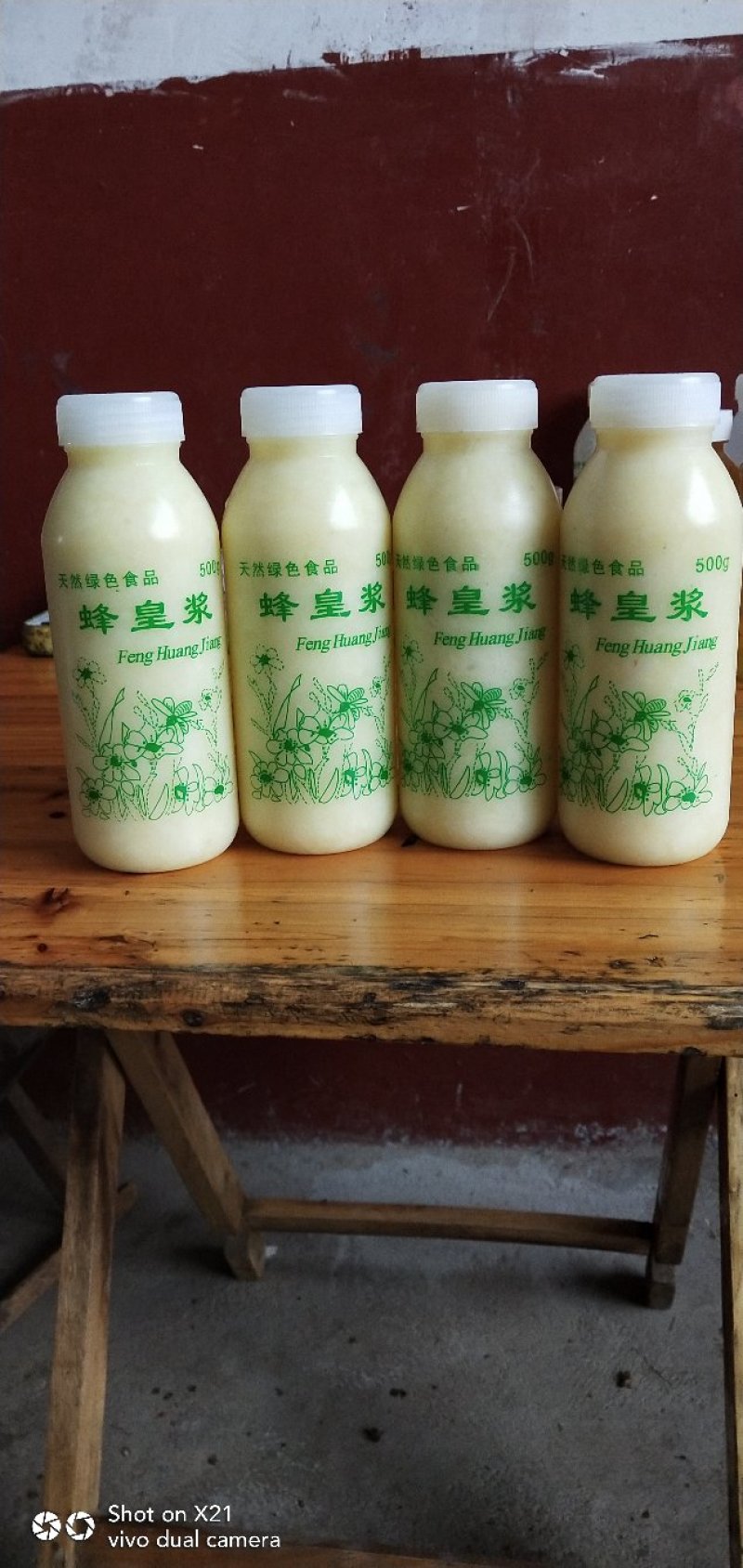 蜂王浆