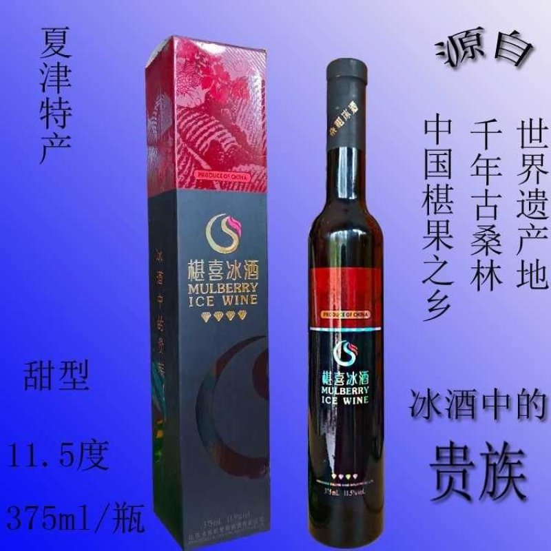 椹果酒