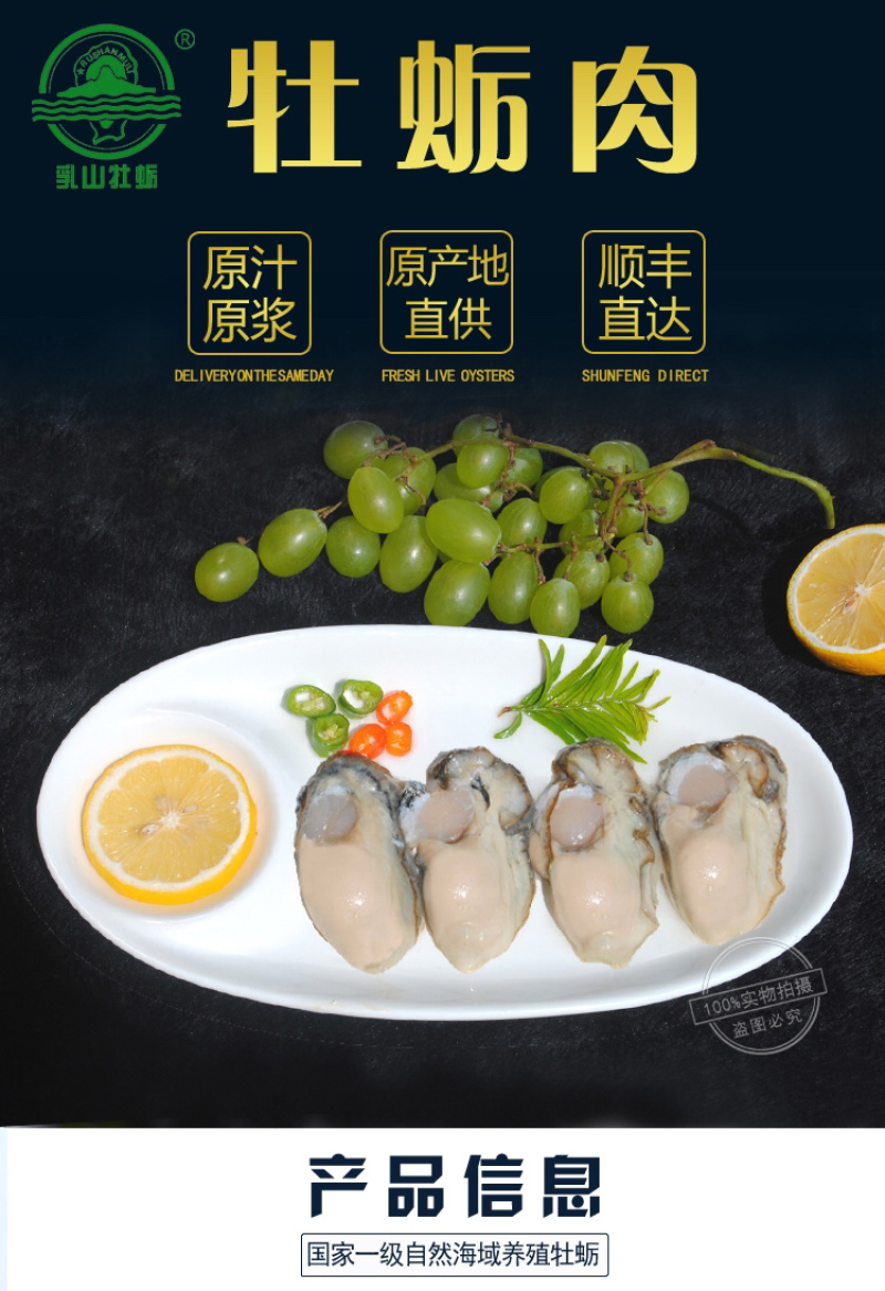 乳山生蚝肉一斤装不加水肉大饱满