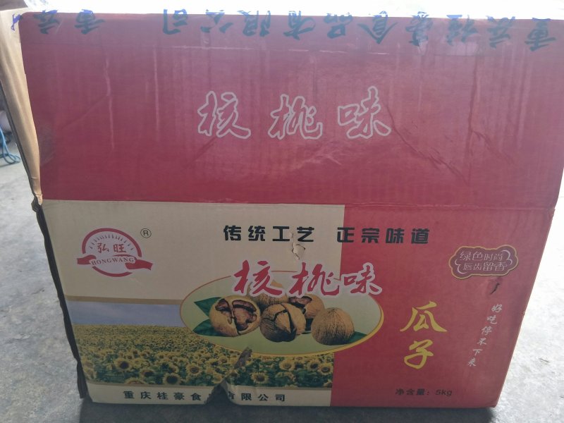 2019年货心新瓜子颗粒饱满价格美丽