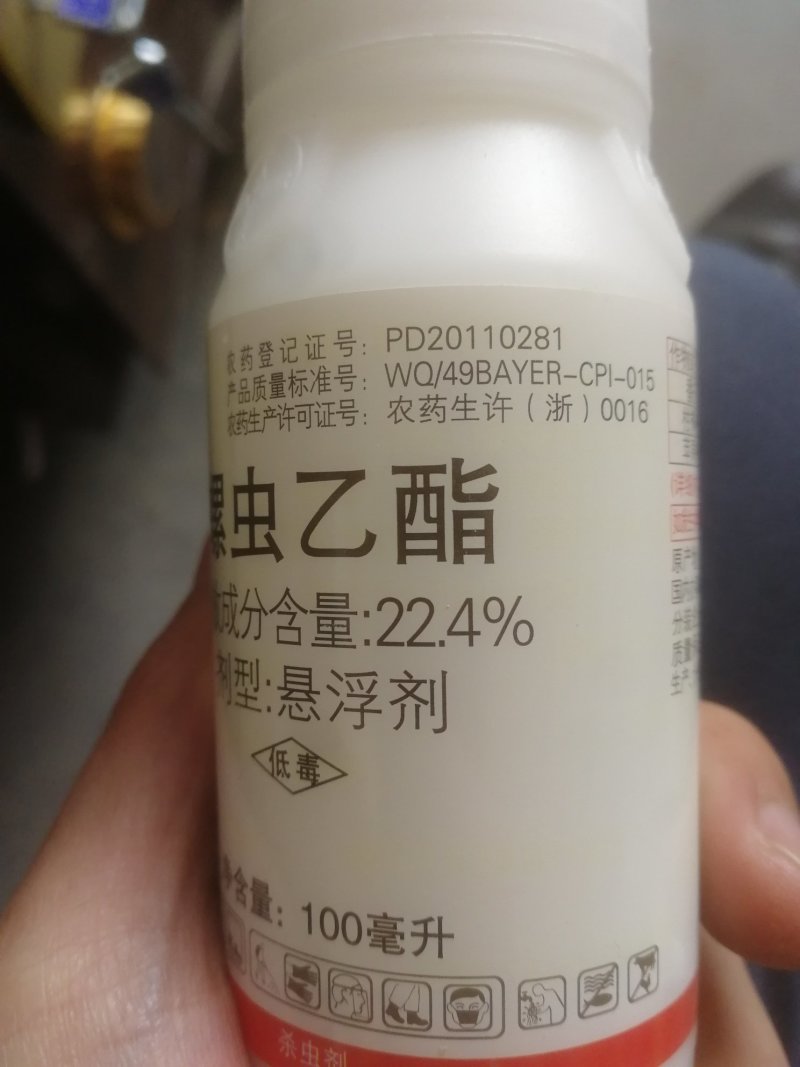 拜耳极显杀虫剂氟吡呋喃酮亩旺特螺虫乙酯烟粉虱蚧壳虫棉蚜