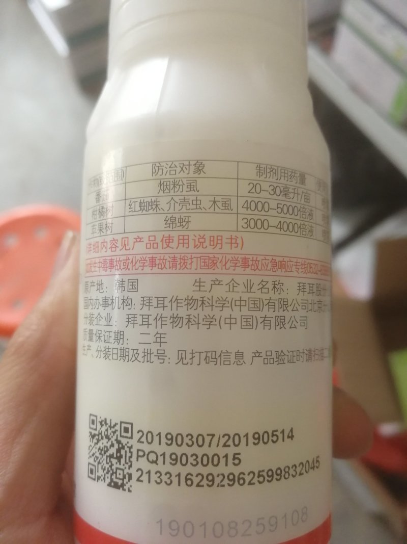 拜耳极显杀虫剂氟吡呋喃酮亩旺特螺虫乙酯烟粉虱蚧壳虫棉蚜