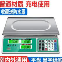 电子秤商用台秤30KG公斤称重计价电子称家用厨房水