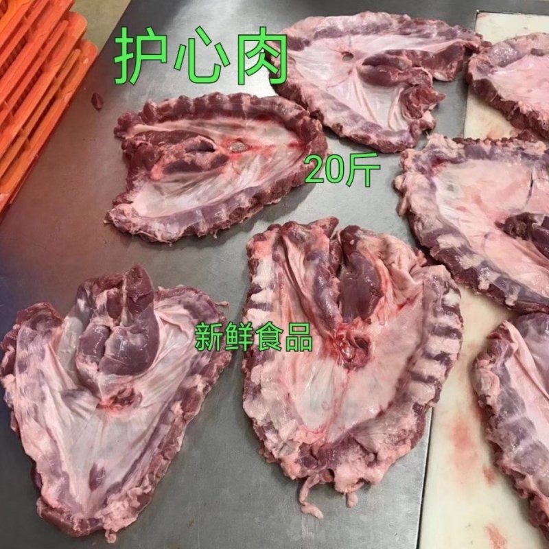 新鲜冷冻护心肉连肝肉带冰一箱20斤饭店卤菜食材