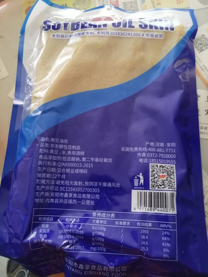 💫【一件代发】黄豆油皮✔全国发货✔量大从优✔招代理