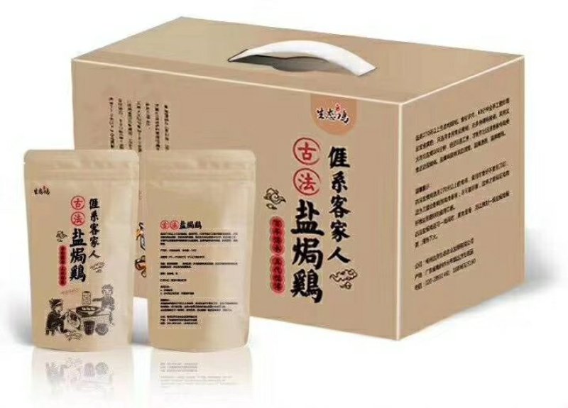 古法盐焗鸡