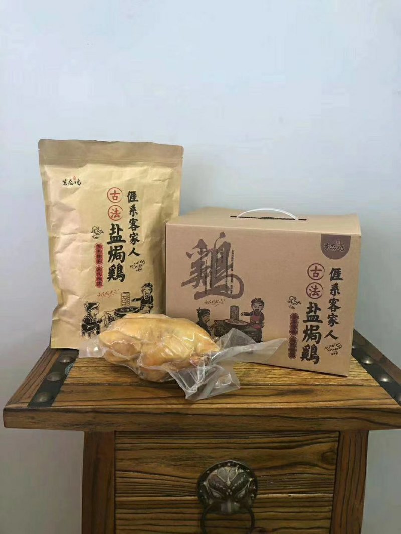 古法盐焗鸡