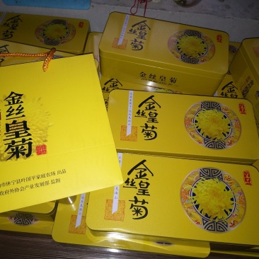 富硒金丝皇菊