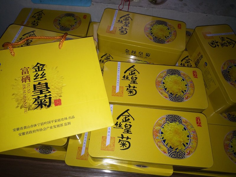 富硒金丝皇菊