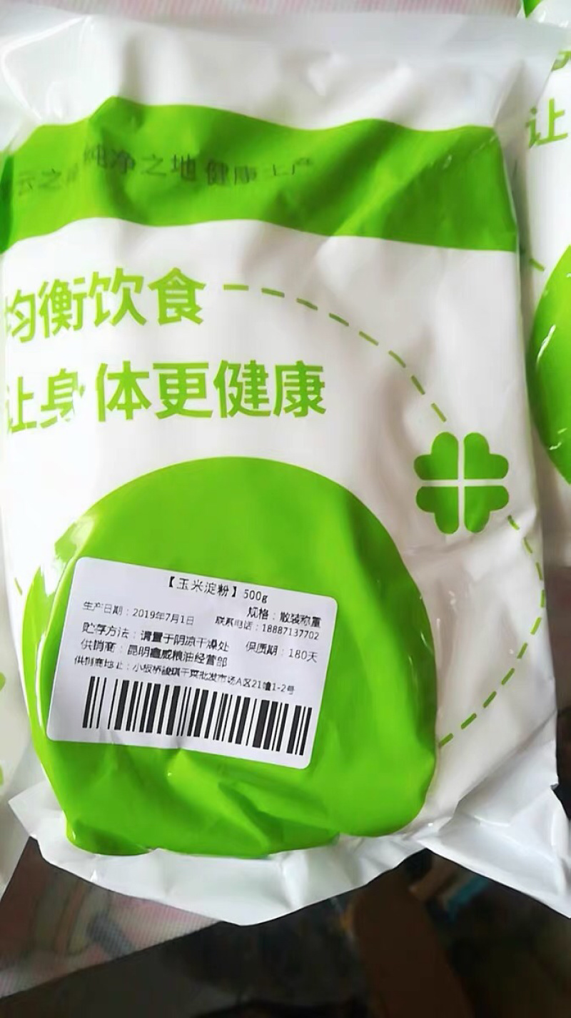 🍓🥖玉米面纯天然粗粮任意搭配十斤4元邮费