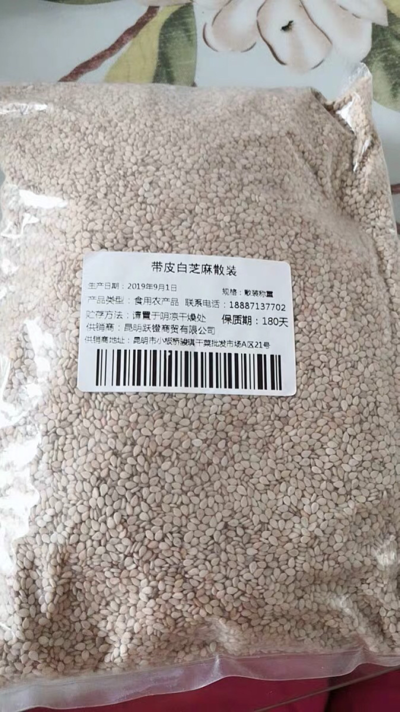 🍓🥖芝麻纯天然粗粮任意搭配十斤4元邮费
