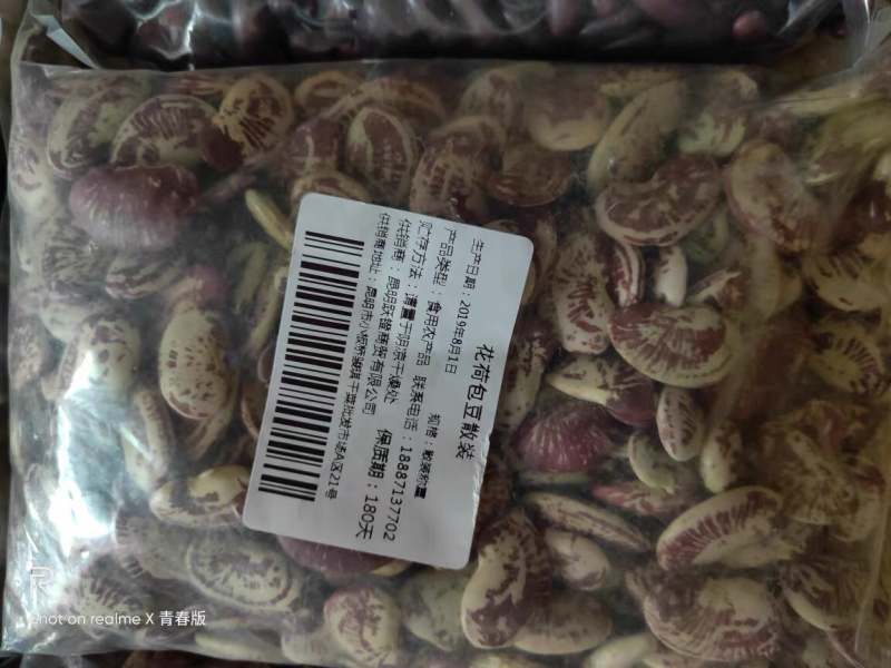 🍓🥖状元豆荷包豆大肾豆纯天然粗粮任意搭配十斤4元邮费
