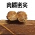 东北红人参无蔗糖红参吉林抚松县产地直发包邮
