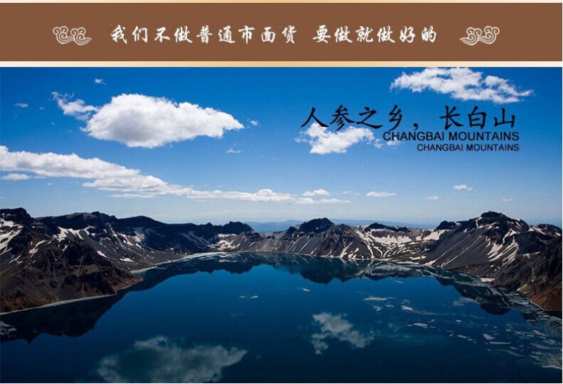东北红人参无蔗糖红参吉林抚松县产地直发包邮