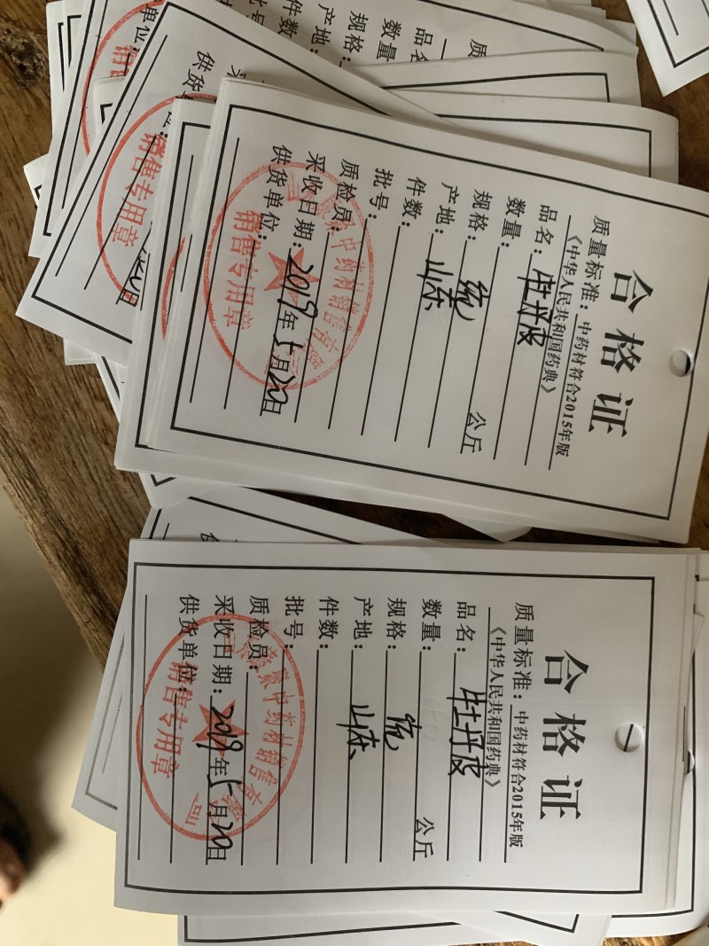 牡丹皮，货好量大，达到国家标准，制药厂投料