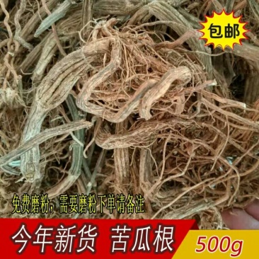 野苦瓜各种规格批发可搭配多品种采购大货联系客服