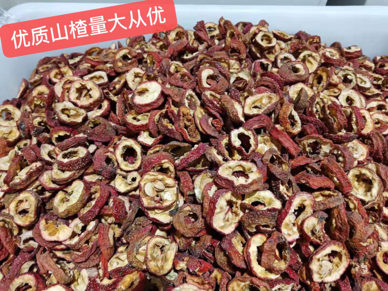 🔥山楂片产地直销量大从优欢迎前来选购