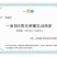 优质柠檬片金桔片西红花百合