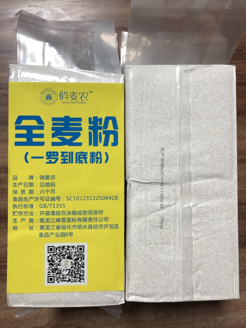 黑龙江产一罗到底面粉全麦粉无添加剂面粉