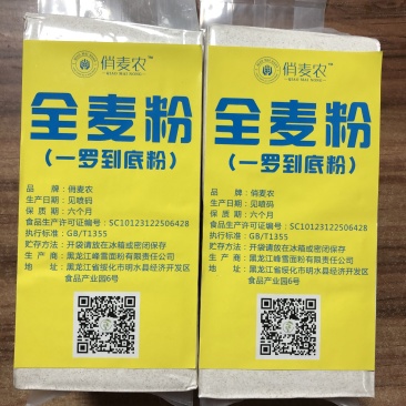 黑龙江产一罗到底面粉全麦粉无添加剂面粉