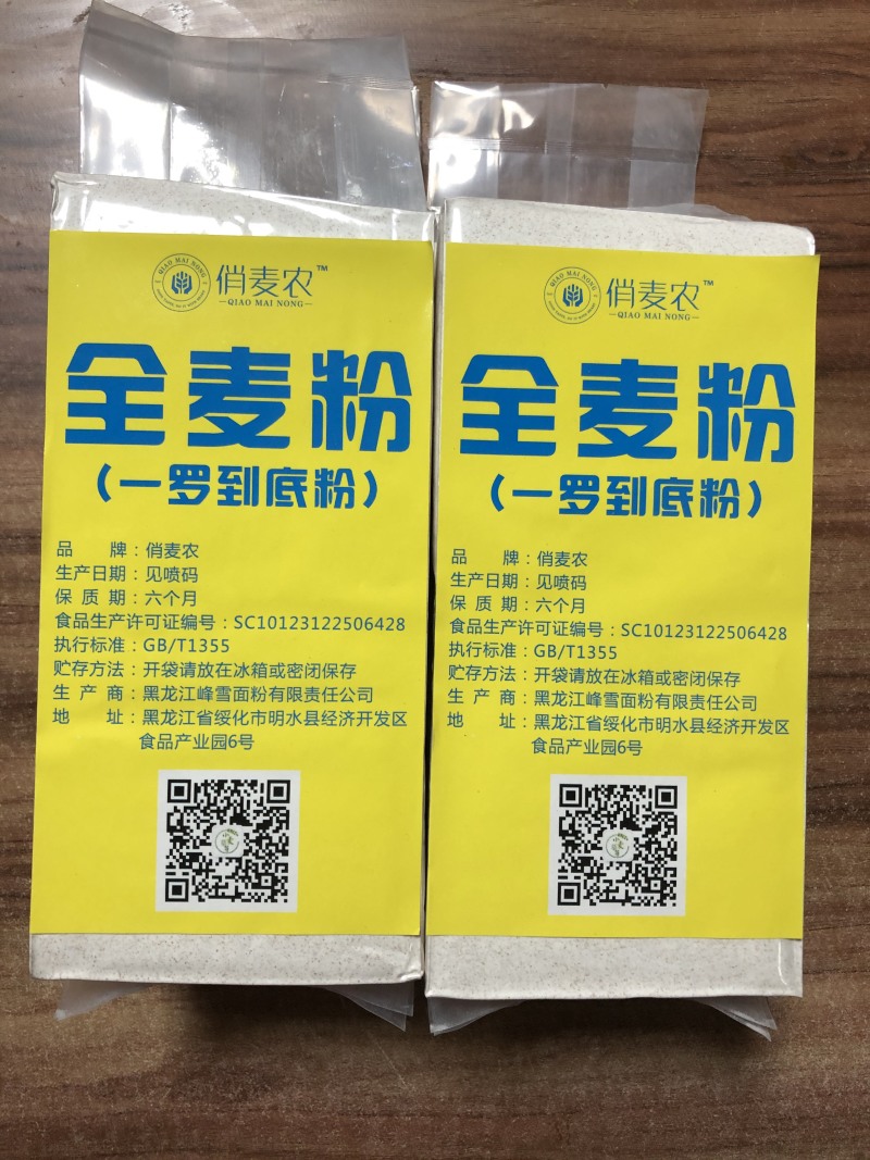 黑龙江产一罗到底面粉全麦粉无添加剂面粉