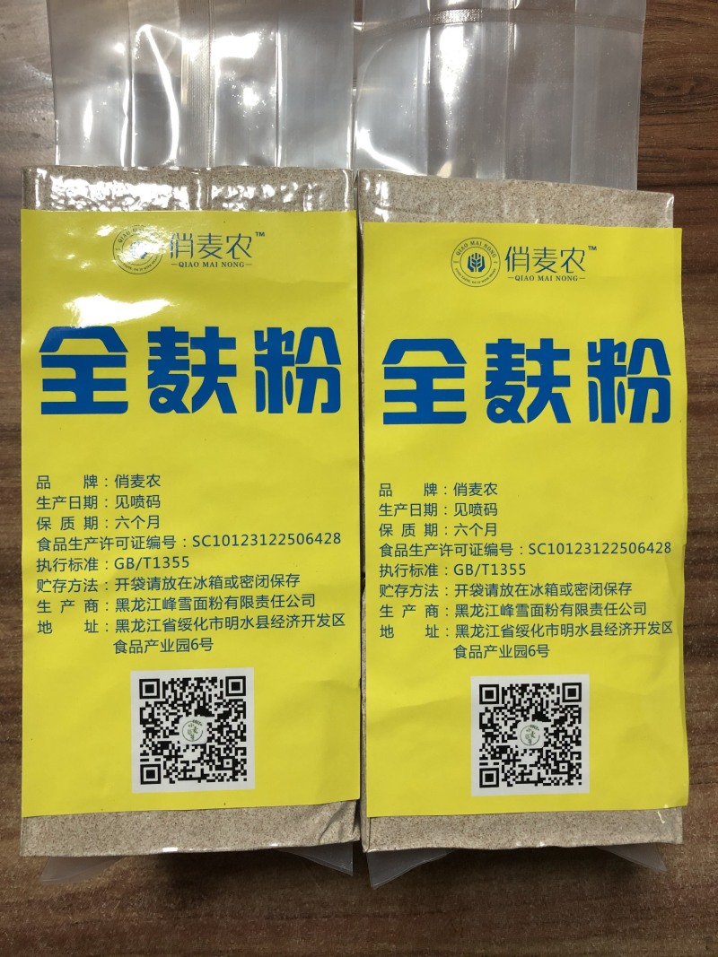 全麦麸粉