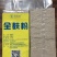 全麦麸粉