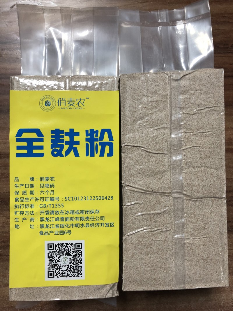 全麦麸粉