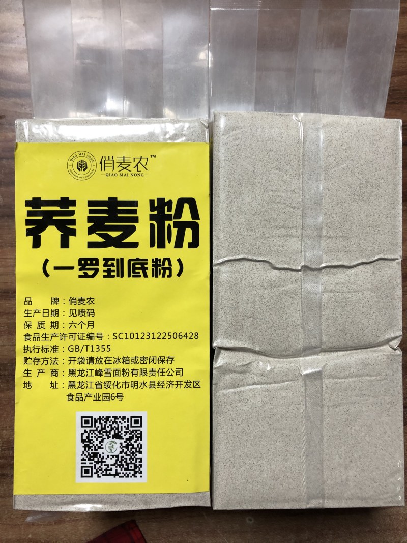 荞麦粉黑龙江荞麦粉全麦粉黑麦粉