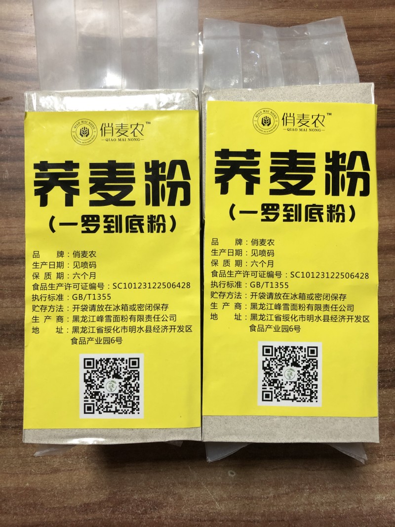 荞麦粉黑龙江荞麦粉全麦粉黑麦粉