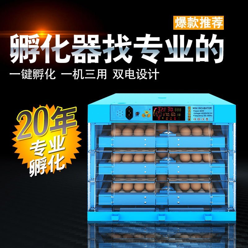 自动小型家用型鸡鸭鹅孵蛋器160元为手动水床32枚鸡蛋